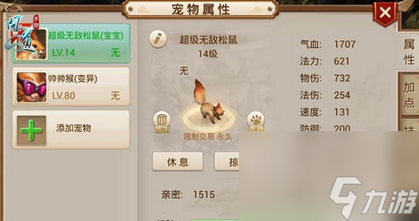 问道手游强化宝宝价格表 问道手游强化宝宝成功率提升技巧