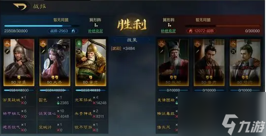 三国谋定天下黄大盛怎么搭配