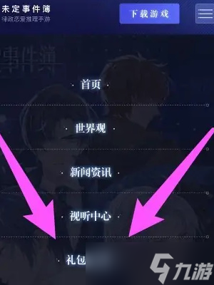 未定事件簿莫弈MR名片怎么获得