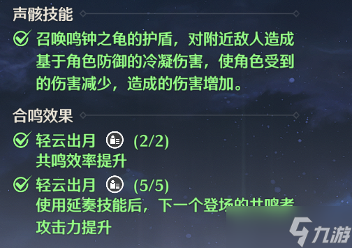鸣潮桃祈声骸推荐