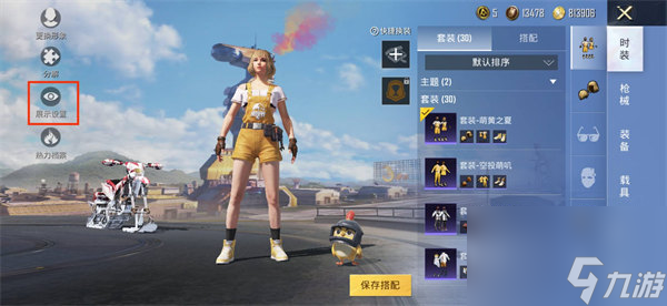 和平精英如何隐藏头盔和甲 和平精英隐藏头盔和甲方法介绍