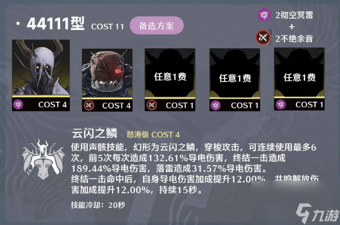 鸣潮卡卡罗主c怎么玩 鸣潮卡卡罗主c最全培养攻略