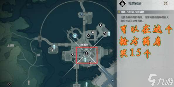 鸣潮灯笼果分布位置