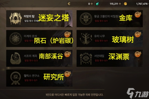 DNF手游70版本刷碳刷本攻略