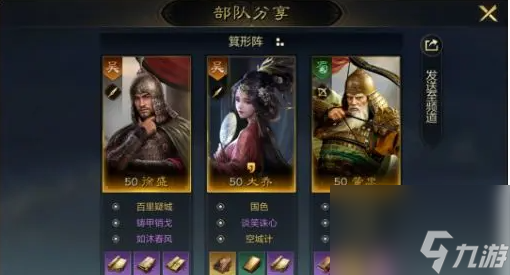 三国谋定天下黄大盛怎么搭配