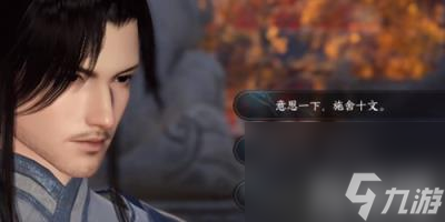 逆水寒手游相依为命任务怎么做