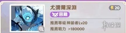 出发吧麦芬尤米尔深渊速通攻略