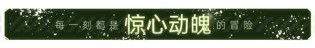 Bionic Bay换影循迹玩法内容介绍