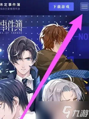 未定事件簿莫弈MR名片怎么获得