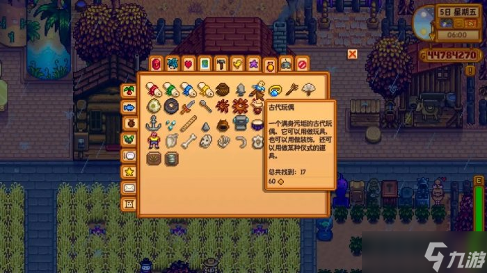 《星露谷物语》博物馆全收集图鉴 博物馆捐赠攻略