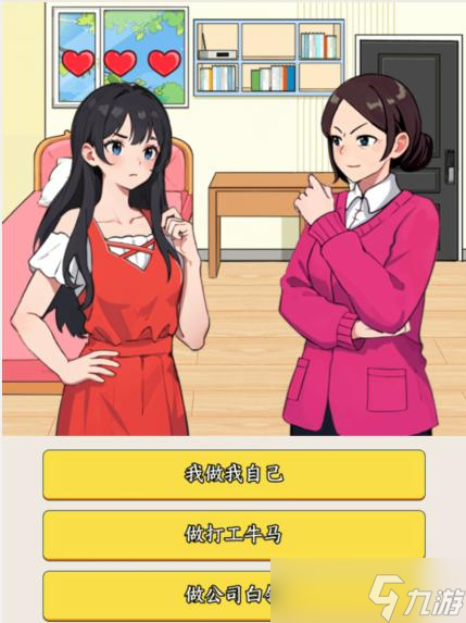 《想不到鸭》已读乱回通关攻略