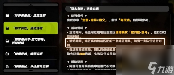 绝区零可以联机吗