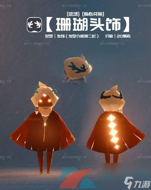 光遇2024自然日返场物品一览