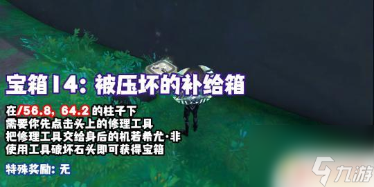 元尊怎么打赢回忆之门 魔兽世界9.2宝藏攻略