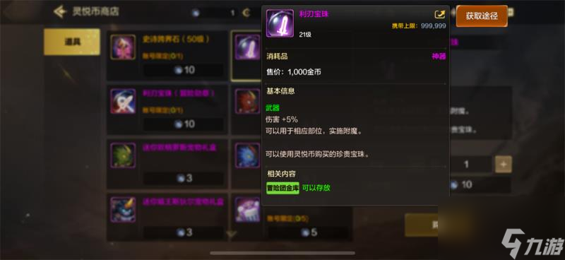 dnf手游氪金优先级是什么 dnf手游氪金优先介绍