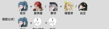 鸣潮手游忌炎培养怎么玩