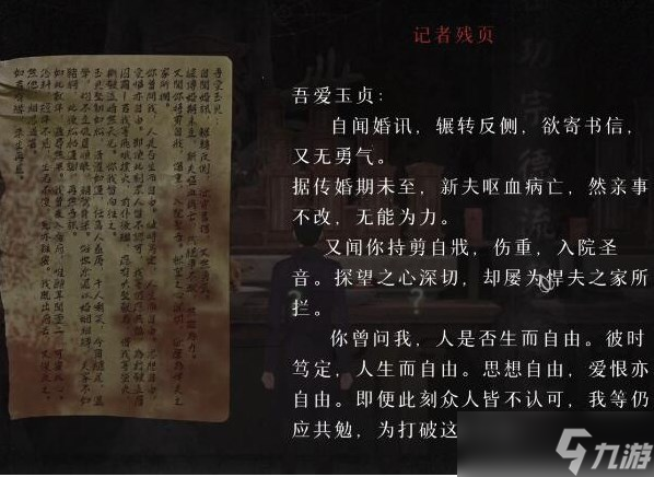 回門游戲第四章怎么完成