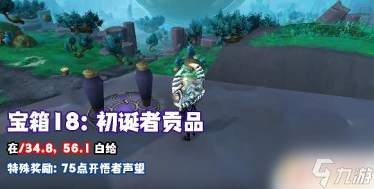 元尊怎么打赢回忆之门 魔兽世界9.2宝藏攻略
