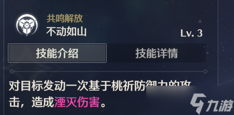 鸣潮桃祈值得培养吗