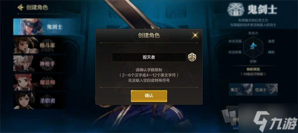 地下城与勇士起源怎么创建角色 DNF手游国服创建角色方法