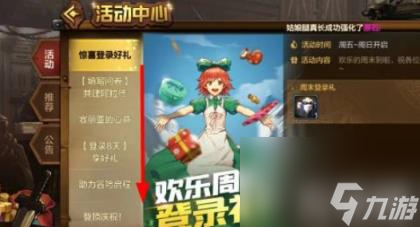 dnf手游40级史诗武器解锁方法是什么 一览