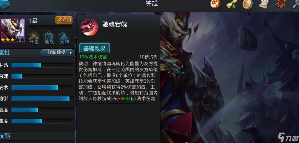 乱斗西游2钟馗强度如何