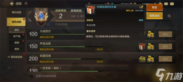 《地下城与勇士起源》新手练级思路推荐攻略