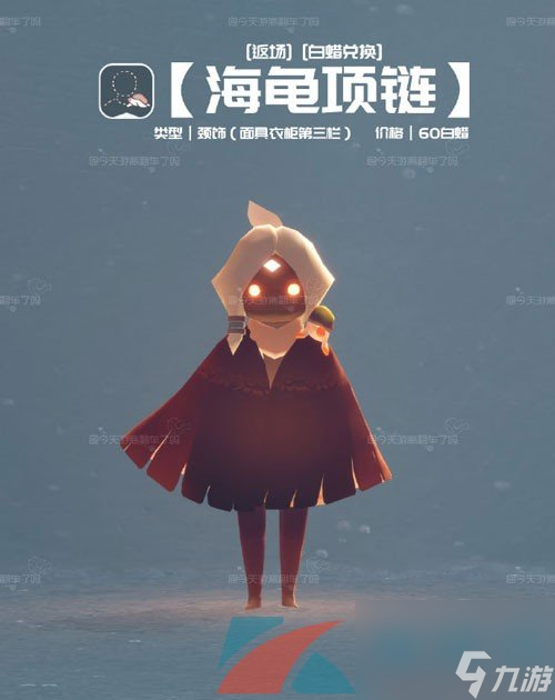 光遇2024自然日返场物品一览