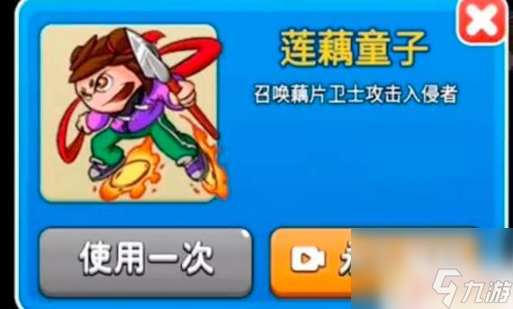 别惹农夫如何拿到哪吒 别惹农夫里的哪吒获得攻略