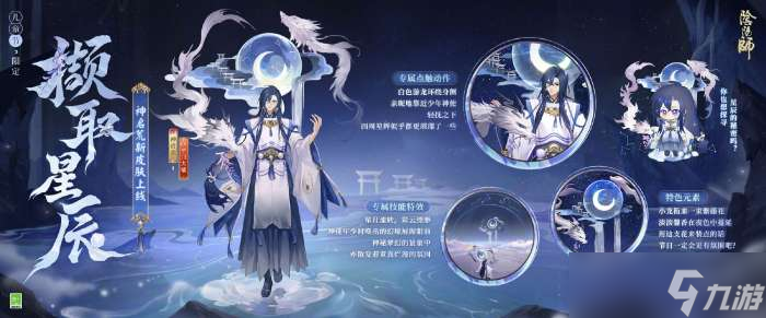 阴阳师犹忆年少时系列皮肤怎么样 阴阳师六一儿童节皮肤介绍
