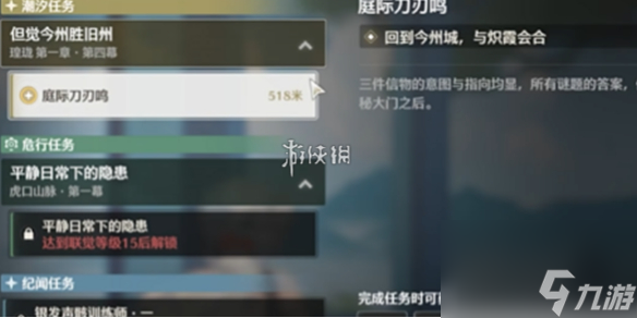鸣潮庭际刀刃鸣通关攻略