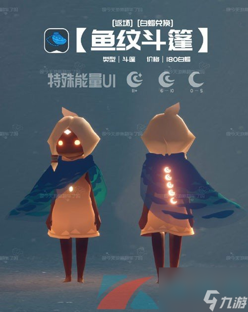光遇2024自然日返场物品一览