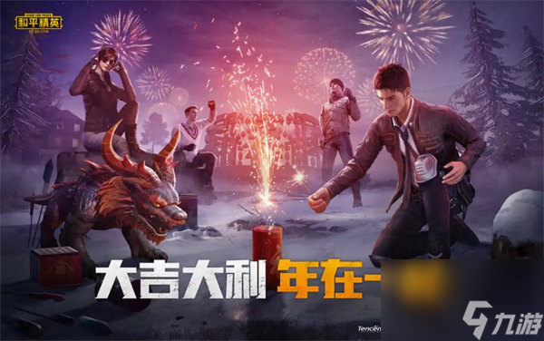和平精英老六衣服怎么获得 和平精英老六衣服获得方法介绍