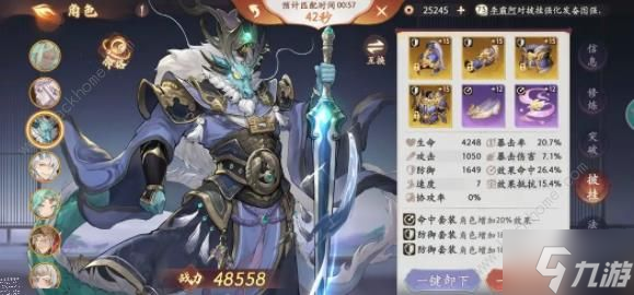西游笔绘西行仙魔战场第一反击流攻略 仙魔反击流阵容怎么搭配