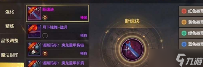 dnfss100级装备设计图图片