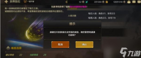 dnf手游速通券怎么用 dnf手游速通券有什么用