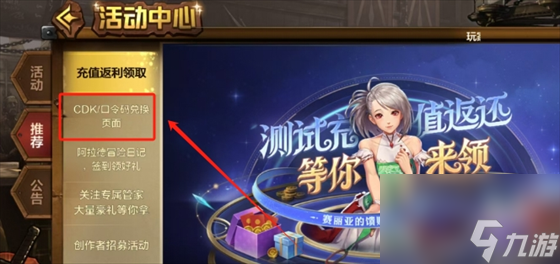 DNF手游礼包CDK码领取大全分享攻略