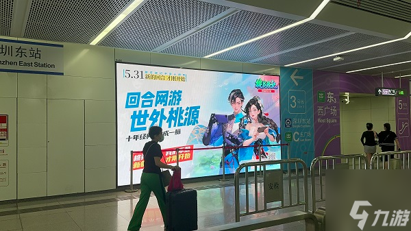 地鐵遇見《桃花源記手游》：七周年慶典盛大開啟，重溫IP情懷，版本升級更精彩