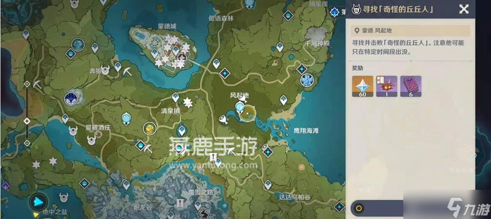 原神奇怪的丘丘人任务攻略