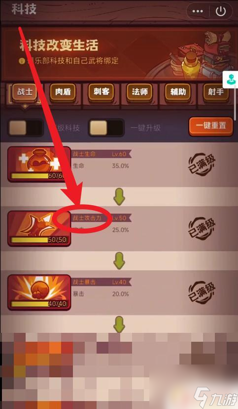 咸鱼之王怎么补俱乐部科技 咸鱼之王吕布俱乐部科技点数怎么获取