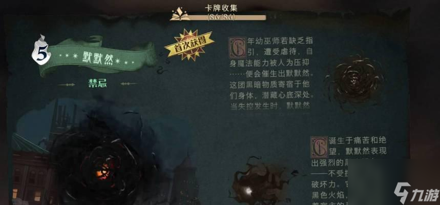 哈利波特魔法觉醒游戏中阿瓦达索命的力量剖析