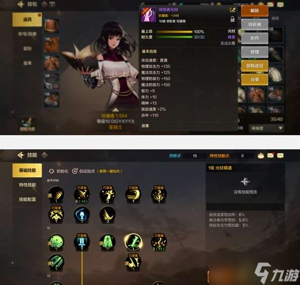dnf圣职者辅助