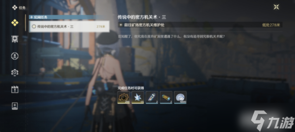 鸣潮传说中的机关术三任务攻略