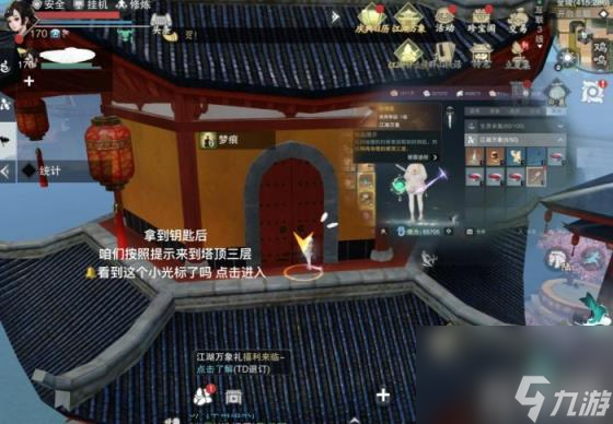 《一梦江湖》江湖万象浮屠西来外观获取攻略