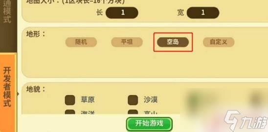 迷你求生世界怎么做地图 迷你世界空岛生存地图怎么做