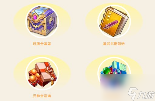 《桃花源記手游》|新的回合，才剛開始！七周年盛典開啟！