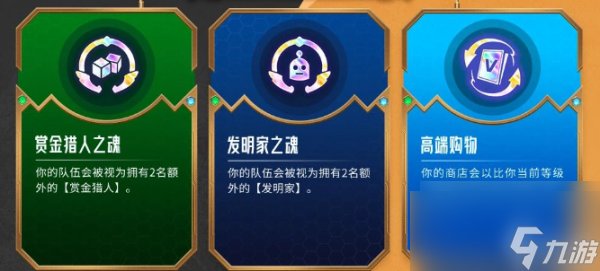金铲铲之战赏金猎人什么时候回归