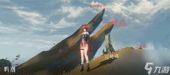 鸣潮荒石高地隐藏声匣获取方法-鸣潮荒石高地隐藏声匣怎么获取