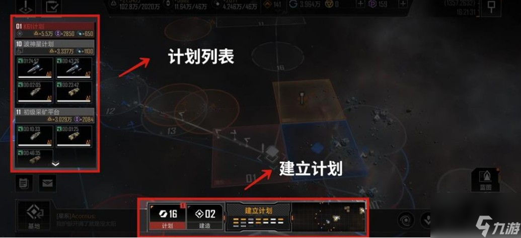 无尽的拉格朗日计划怎么增加
