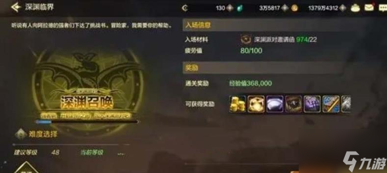 dnf手游深渊派对副本怎么进入 深渊派对开启条件介绍